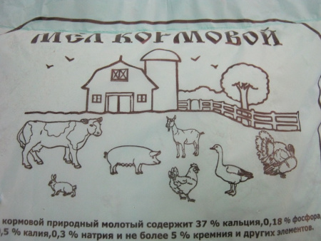 Мел кормовой опт