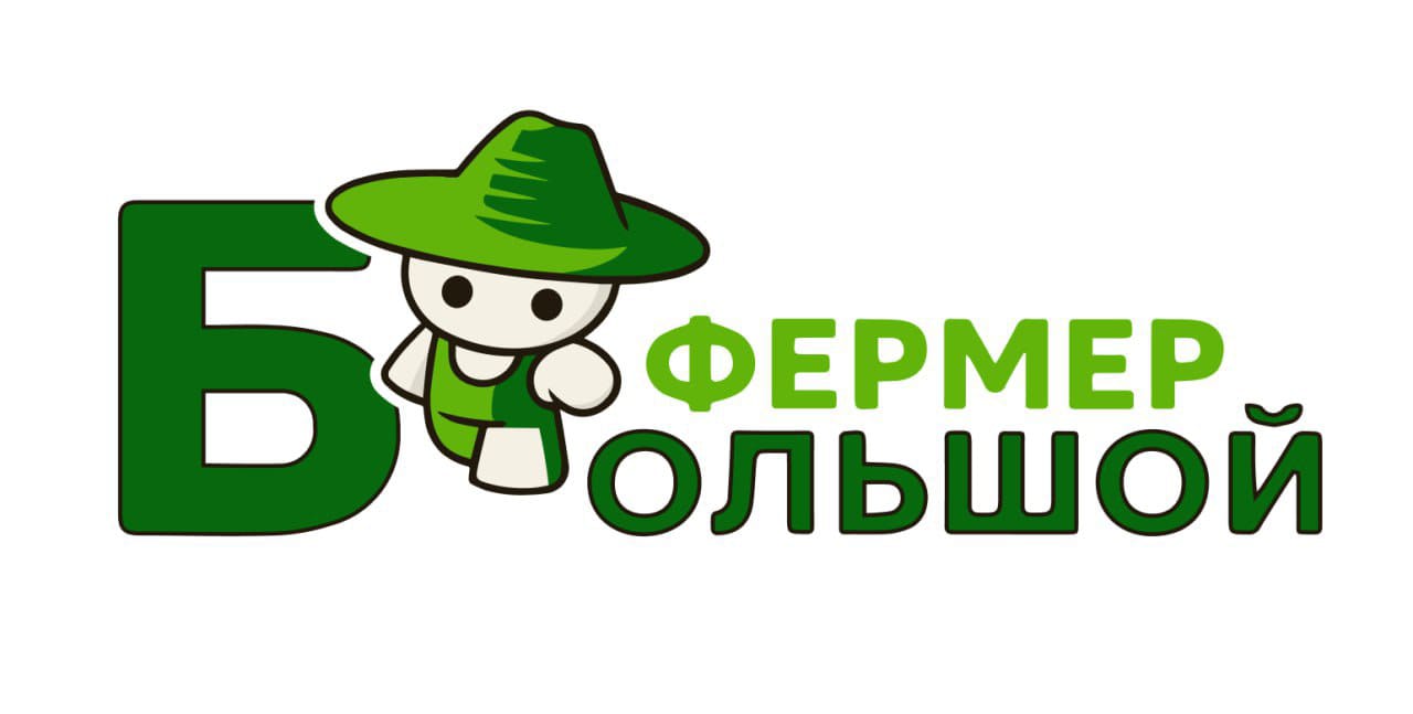 Большой фермер Большой фермер