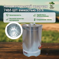 Шпарчан 74bf-Ш1