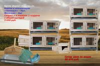 Ферма для кроликов под ключ "Кролик" 5+