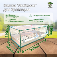 Клетка для бройлеров Любимая-профи