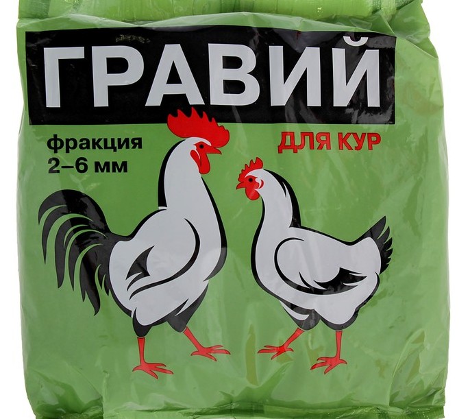 Гравий (кормовая добавка) 1кг