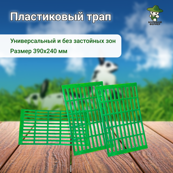 фото Клетка для кроликов "Любимая-Премиум"