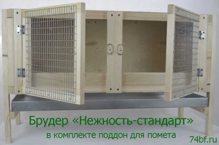 Брудер "Нежность-стандарт" для перепелов