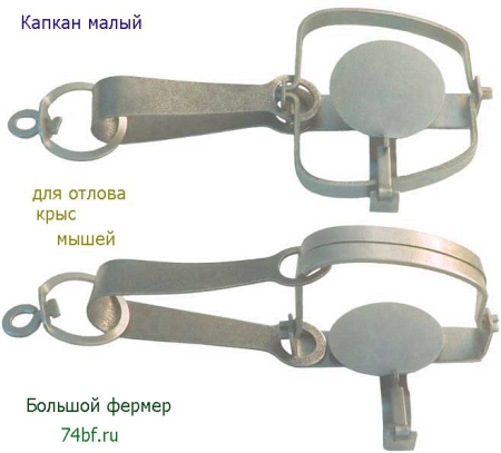 Капкан от крыс и мышей малый Капкан от крыс и мышей малый