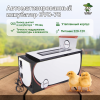 Инкубатор OVO 78