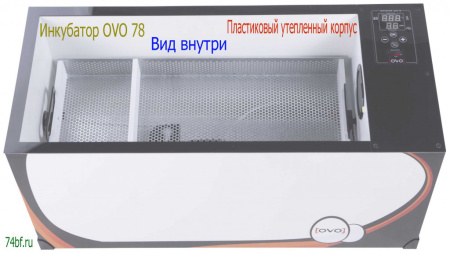 Инкубатор OVO 78