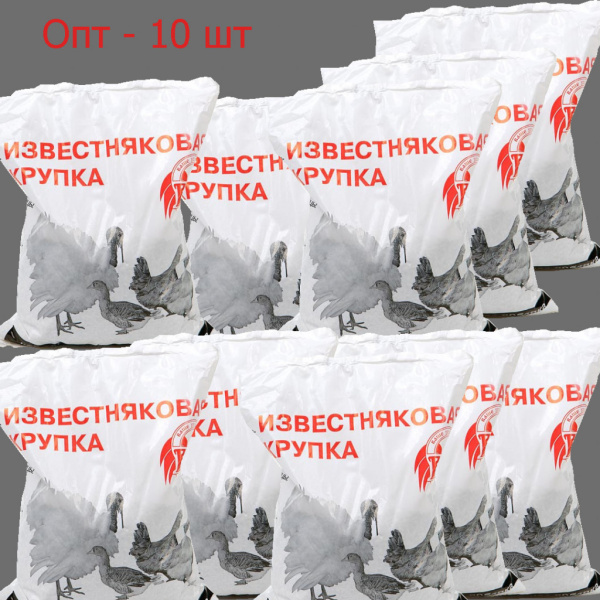 Известняковая крупка ВХ опт для несушек