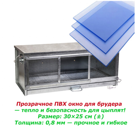 Брудер Стандарт-эконом-ПВХ окно