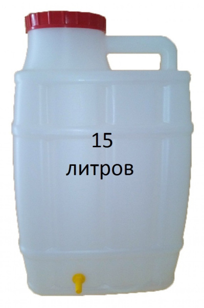 Емкость системы поения 15л со штуцером Емкость системы поения 15л со штуцером