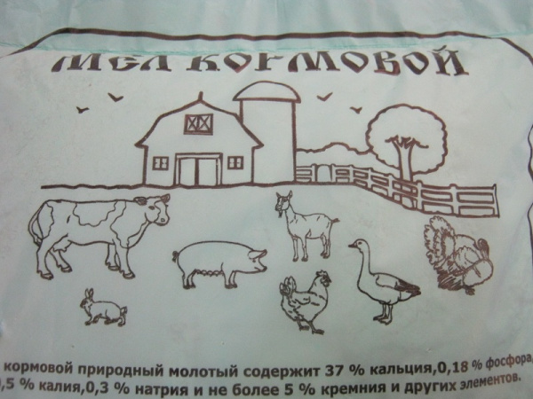 Мел кормовой опт для бройлеров