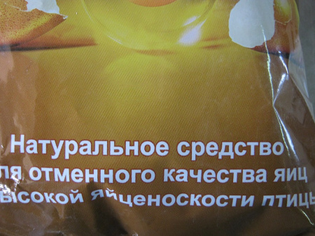 Кормовая добавка "Желток" для перепелов