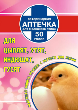 Аптечка универсальная для перепелов