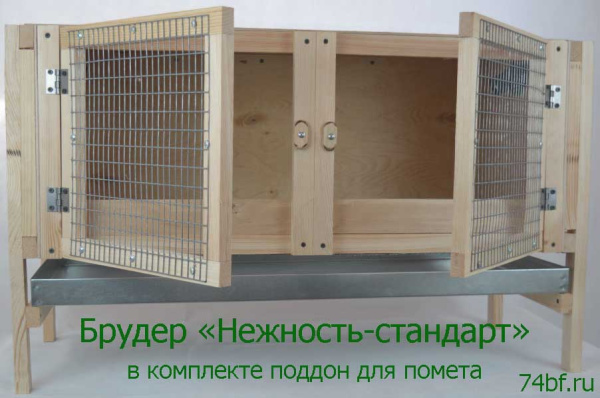 Брудер клетка "Нежность-стандарт" для перепелов